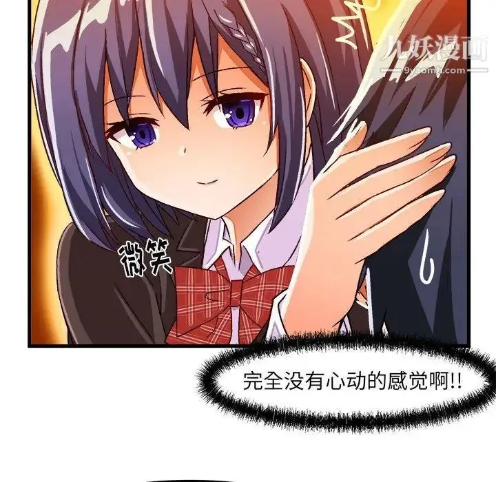 绘写你我的纯真 - 第18话 - page 63