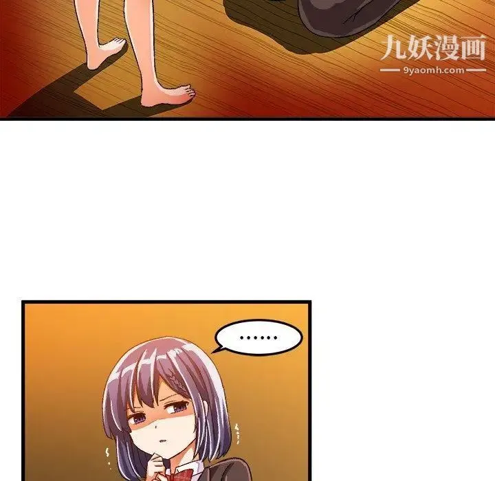 绘写你我的纯真 - 第18话 - page 76