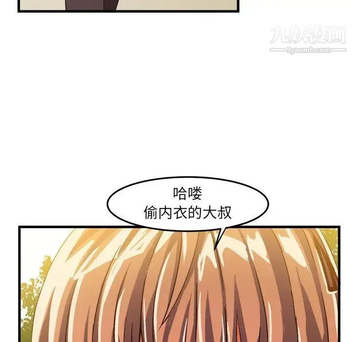 绘写你我的纯真 - 第18话 - page 83