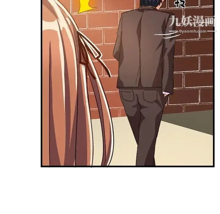 绘写你我的纯真 - 第18话 - page 89