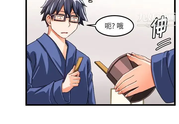 绘写你我的纯真 - 第40话 - page 4
