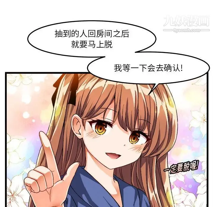 绘写你我的纯真 - 第40话 - page 5