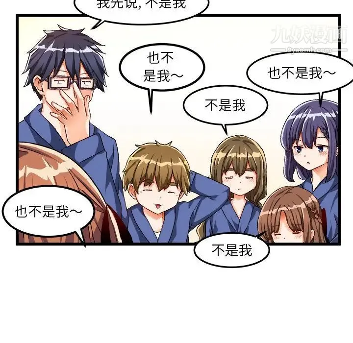 绘写你我的纯真 - 第40话 - page 8