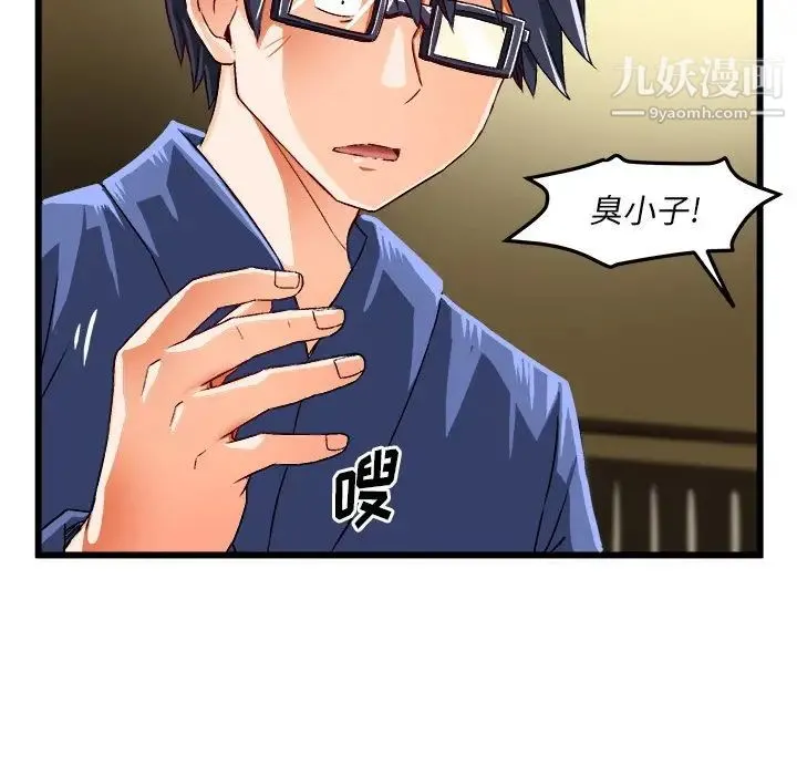 绘写你我的纯真 - 第40话 - page 16