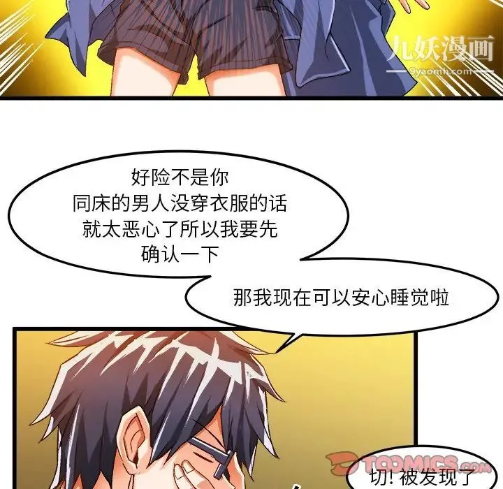 绘写你我的纯真 - 第40话 - page 18