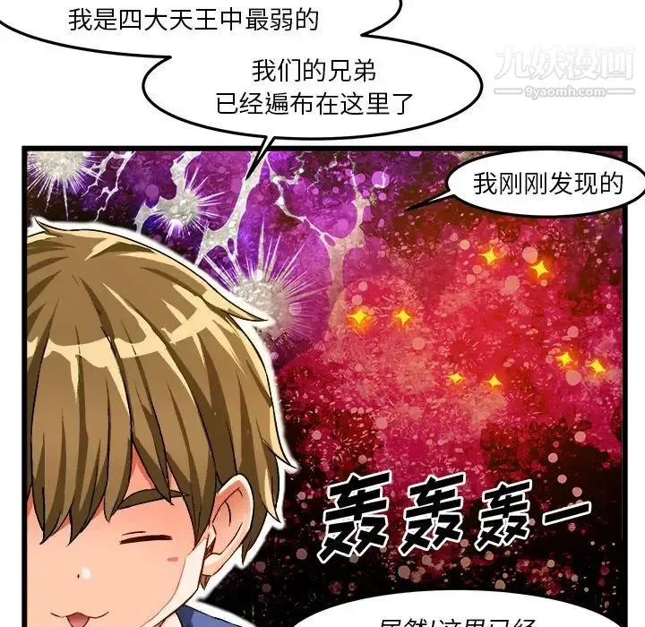 绘写你我的纯真 - 第40话 - page 21