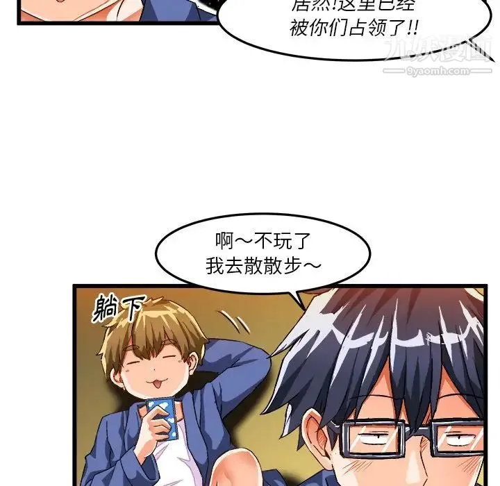 绘写你我的纯真 - 第40话 - page 22