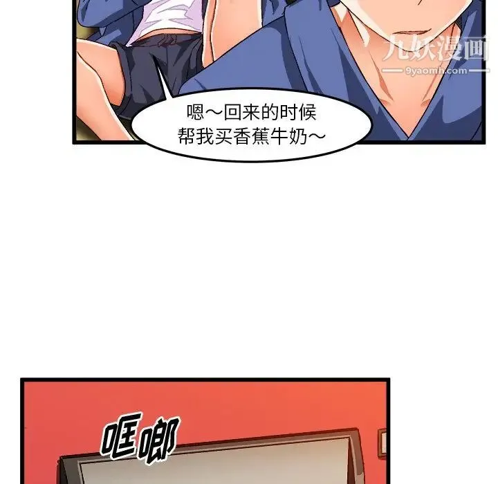 绘写你我的纯真 - 第40话 - page 23