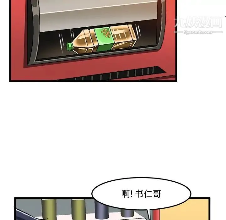 绘写你我的纯真 - 第40话 - page 24