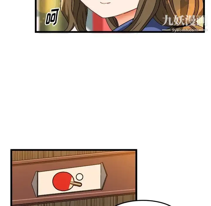 绘写你我的纯真 - 第40话 - page 27