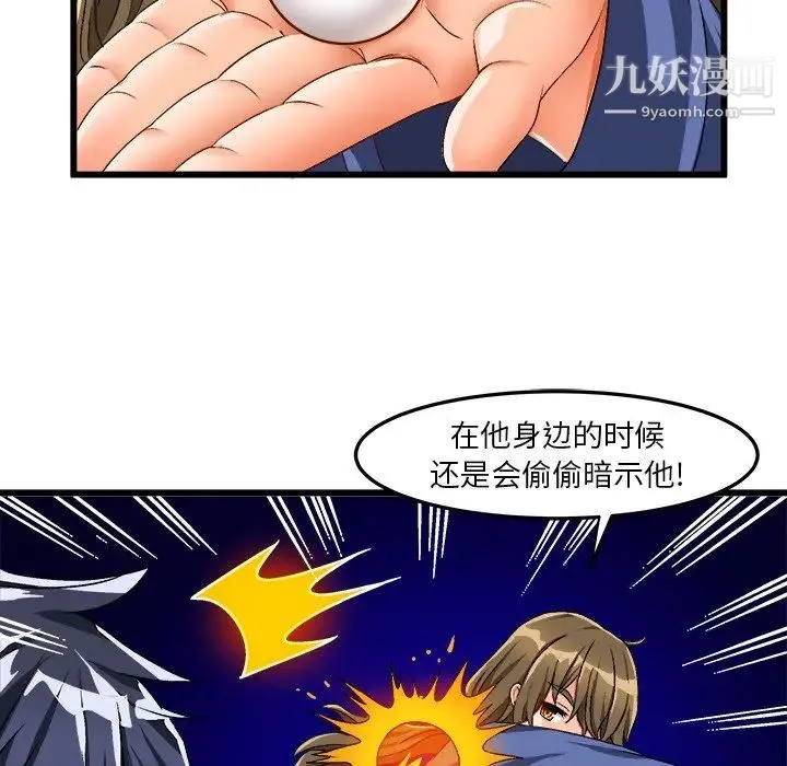 绘写你我的纯真 - 第40话 - page 32
