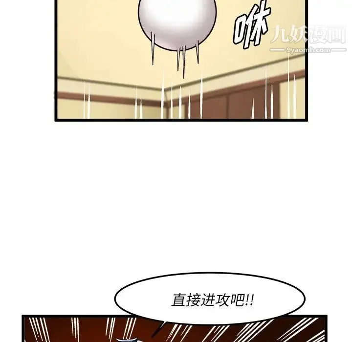 绘写你我的纯真 - 第40话 - page 40