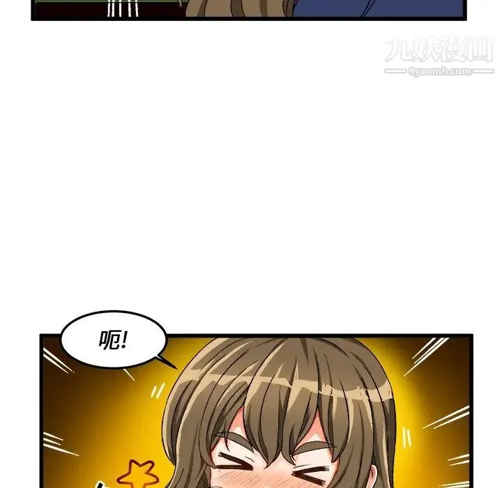 绘写你我的纯真 - 第40话 - page 42