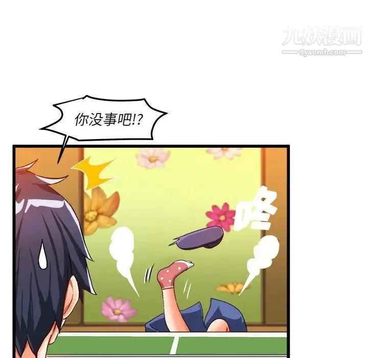 绘写你我的纯真 - 第40话 - page 44