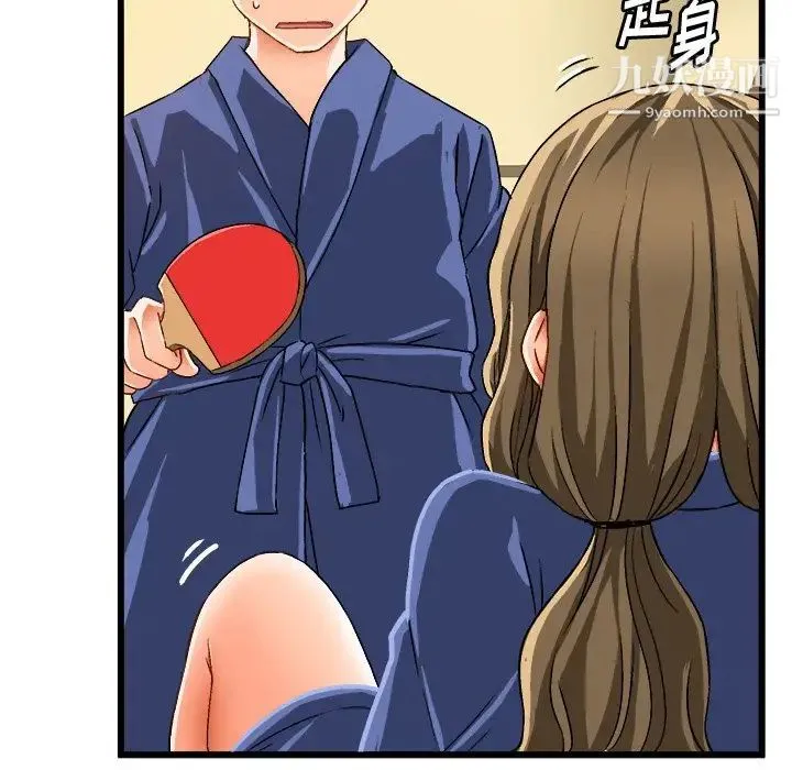 绘写你我的纯真 - 第40话 - page 46
