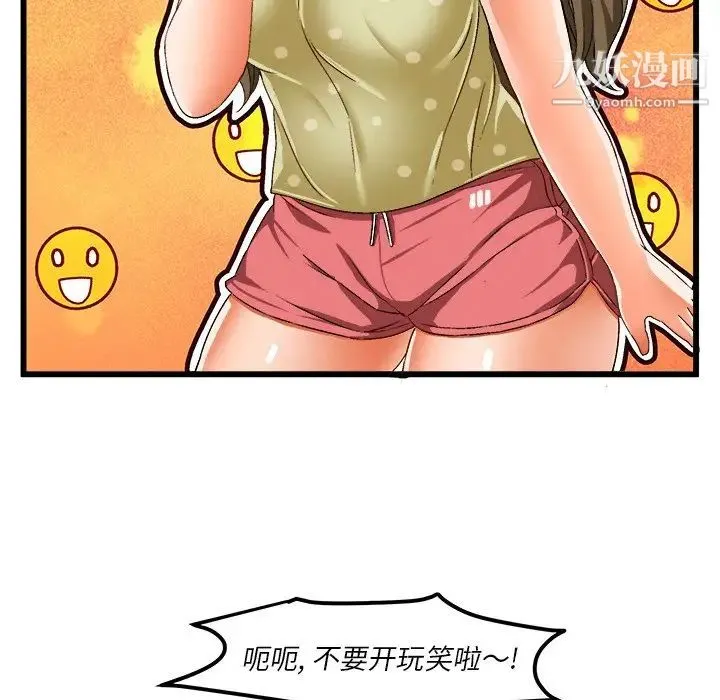 绘写你我的纯真 - 第40话 - page 57