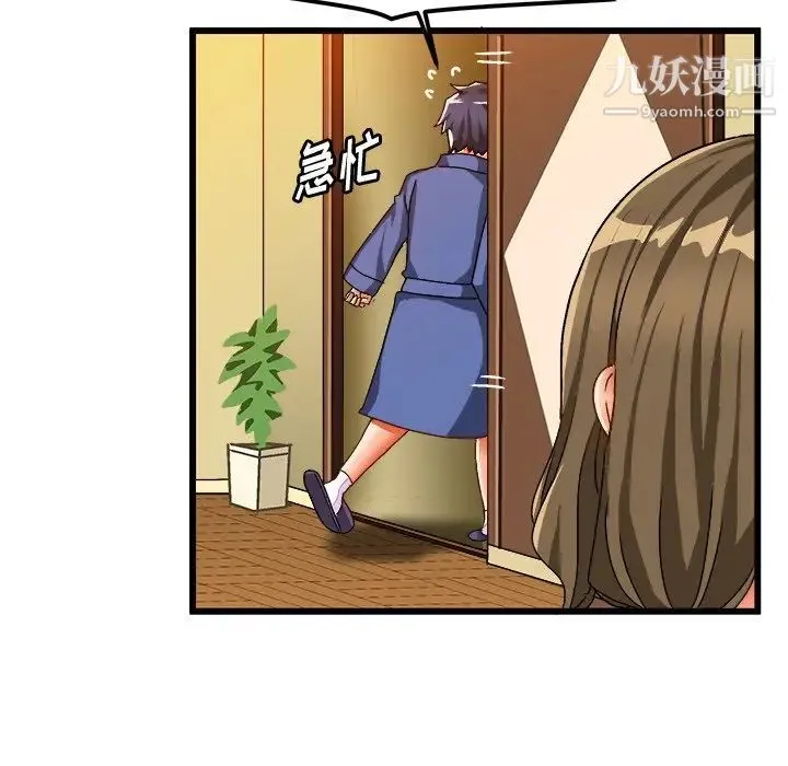 绘写你我的纯真 - 第40话 - page 58