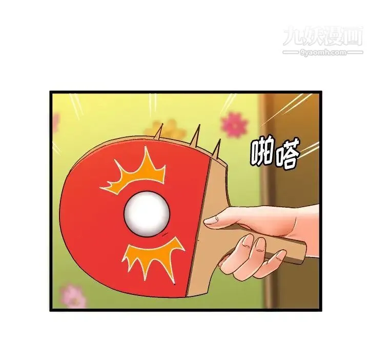 绘写你我的纯真 - 第40话 - page 59