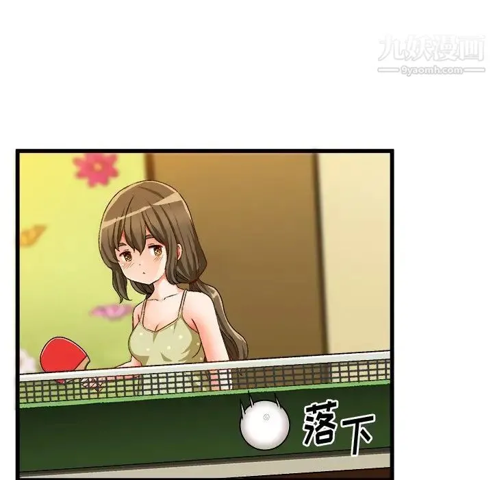 绘写你我的纯真 - 第40话 - page 60
