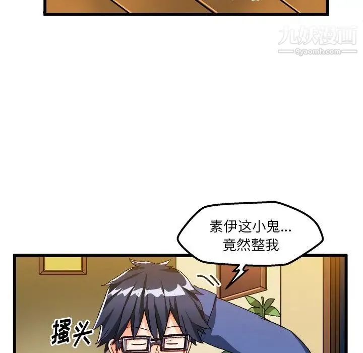 绘写你我的纯真 - 第40话 - page 62