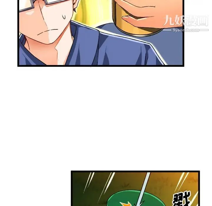 绘写你我的纯真 - 第40话 - page 69