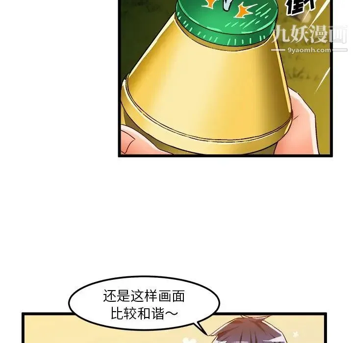 绘写你我的纯真 - 第40话 - page 70