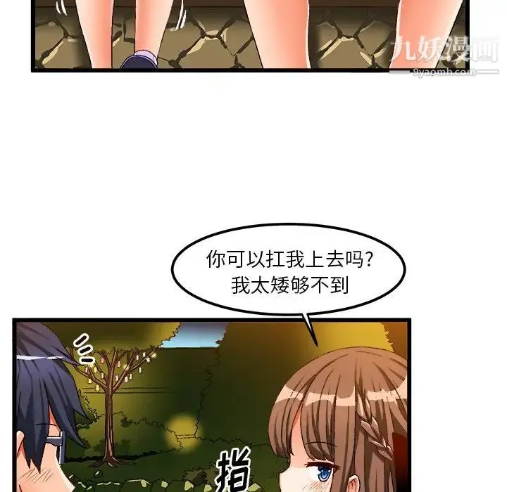 绘写你我的纯真 - 第40话 - page 72