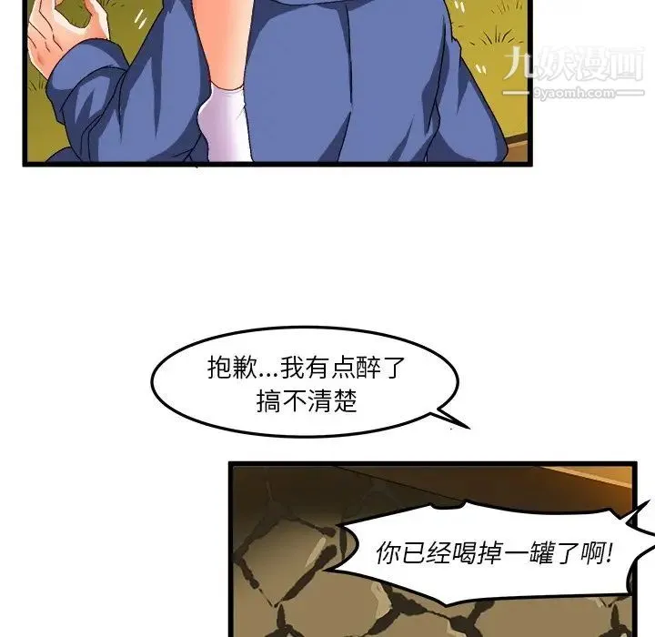 绘写你我的纯真 - 第40话 - page 76