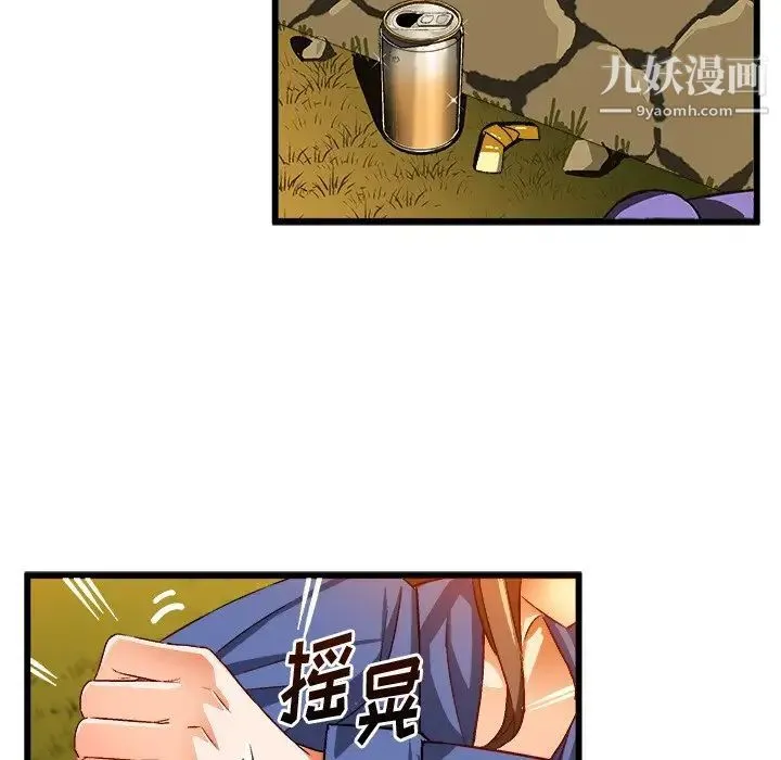 绘写你我的纯真 - 第40话 - page 77