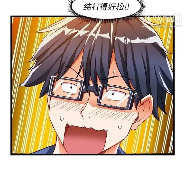 绘写你我的纯真 - 第40话 - page 81