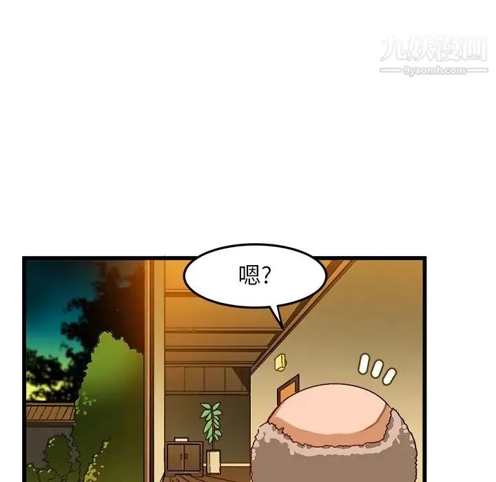 绘写你我的纯真 - 第40话 - page 85