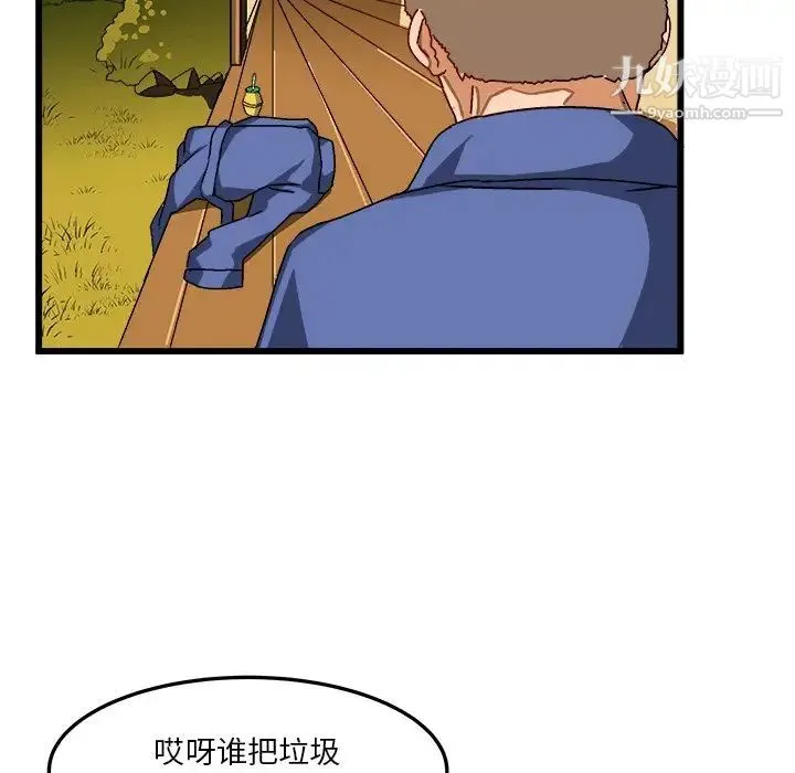 绘写你我的纯真 - 第40话 - page 86