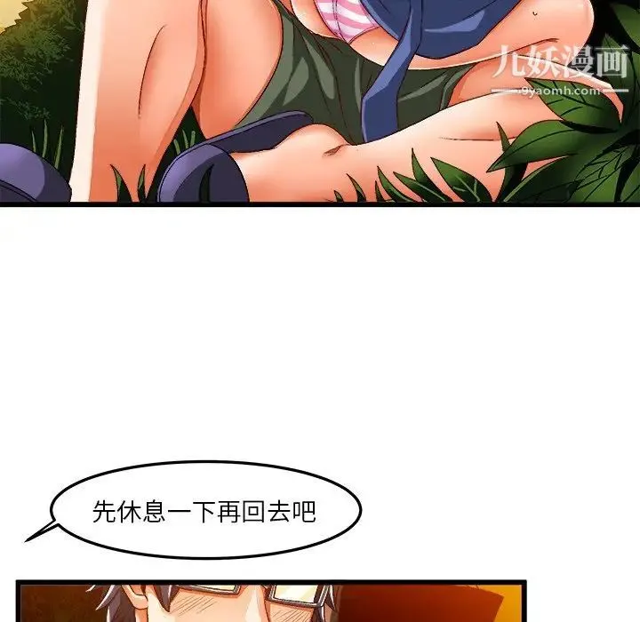 绘写你我的纯真 - 第40话 - page 88