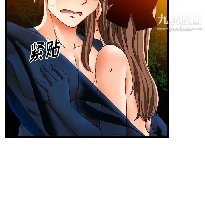 绘写你我的纯真 - 第40话 - page 89