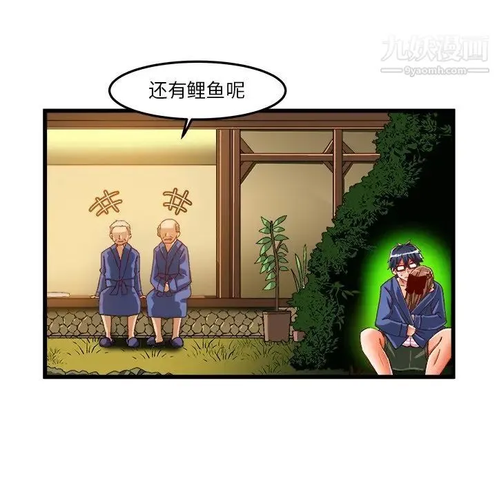 绘写你我的纯真 - 第40话 - page 90