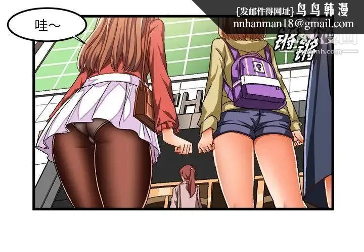绘写你我的纯真 - 第33话 - page 1
