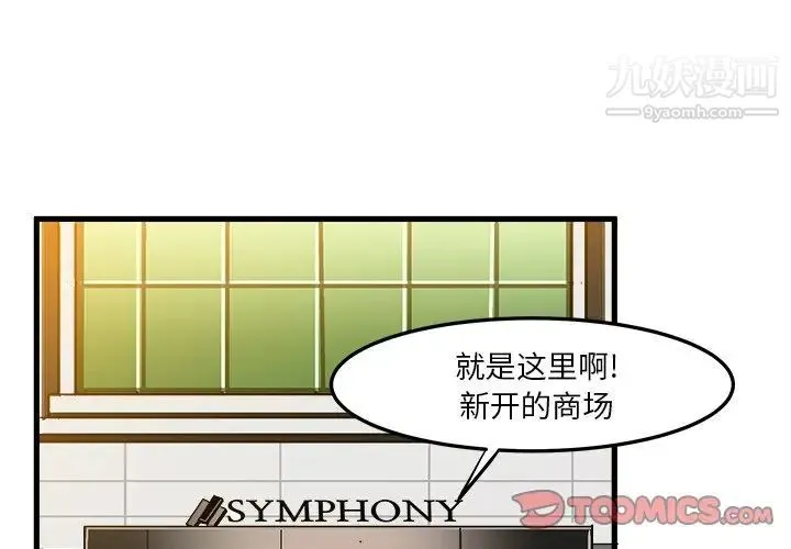 绘写你我的纯真 - 第33话 - page 2