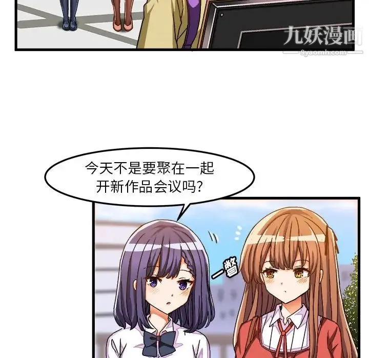 绘写你我的纯真 - 第33话 - page 5