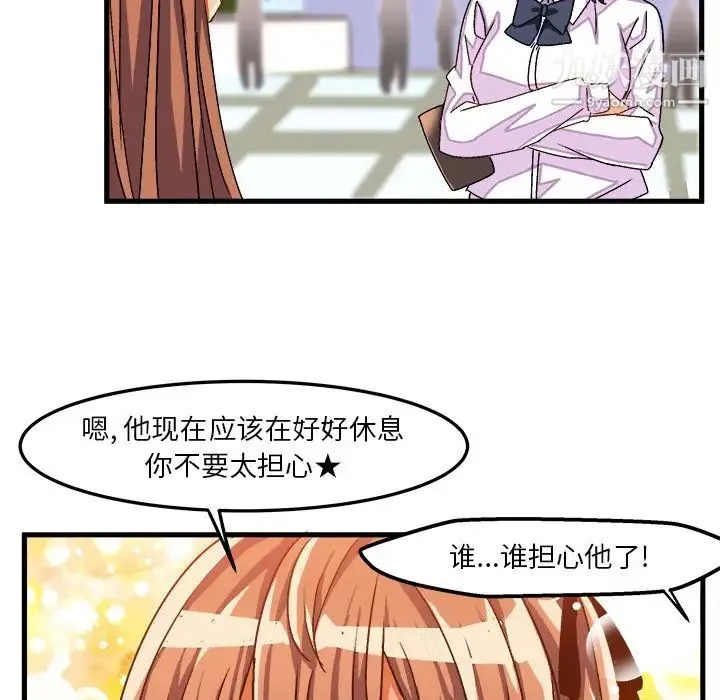 绘写你我的纯真 - 第33话 - page 8