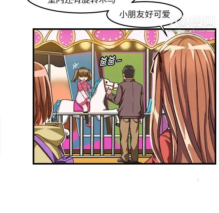 绘写你我的纯真 - 第33话 - page 10