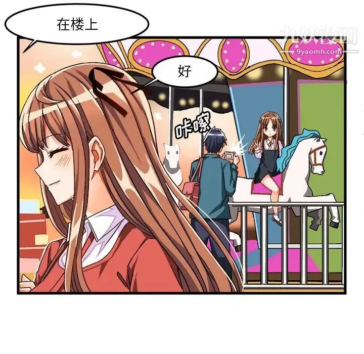 绘写你我的纯真 - 第33话 - page 11