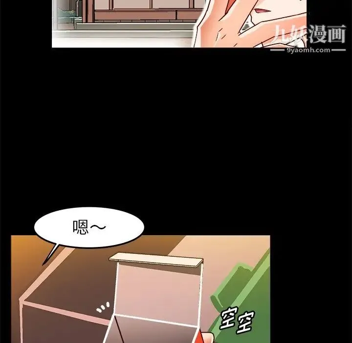 绘写你我的纯真 - 第33话 - page 30