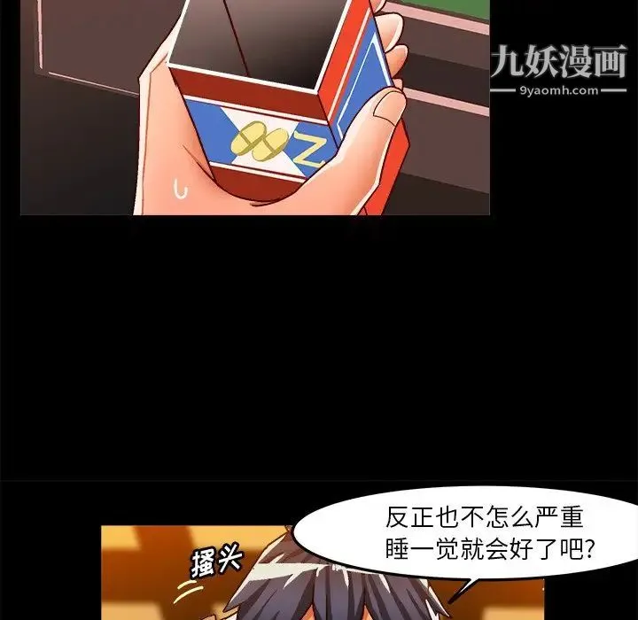 绘写你我的纯真 - 第33话 - page 31