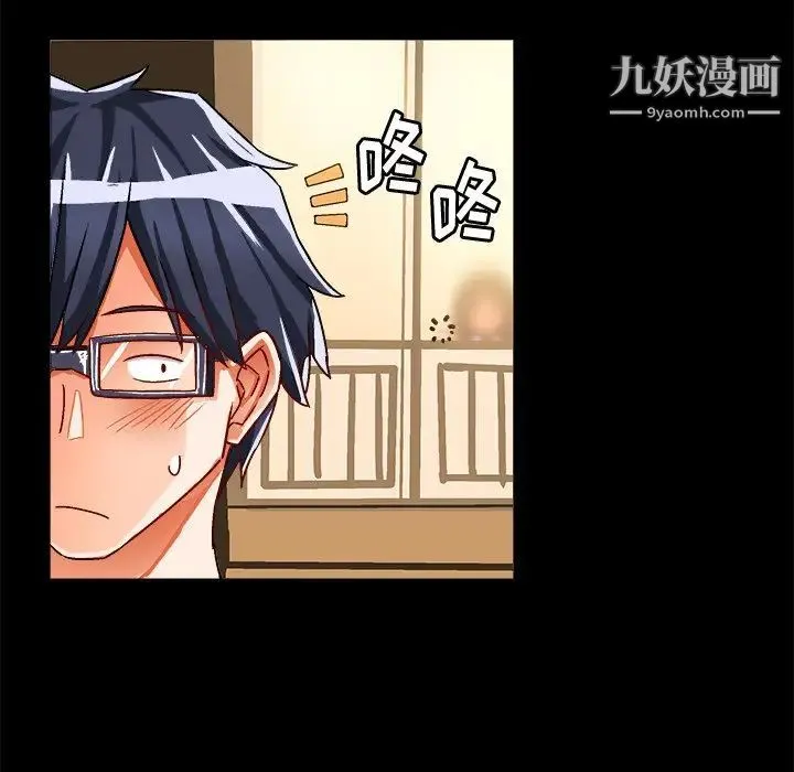 绘写你我的纯真 - 第33话 - page 33