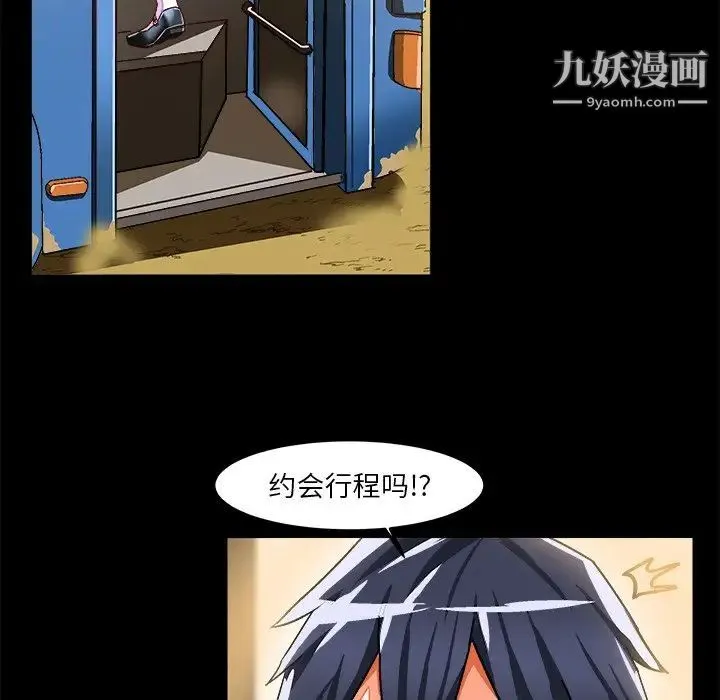 绘写你我的纯真 - 第33话 - page 36