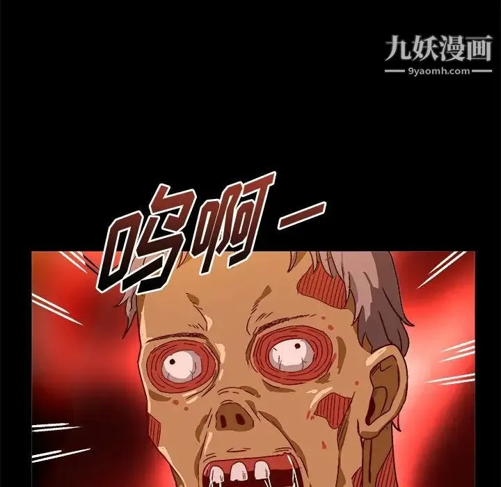 绘写你我的纯真 - 第33话 - page 40