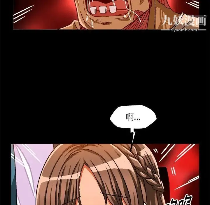 绘写你我的纯真 - 第33话 - page 41