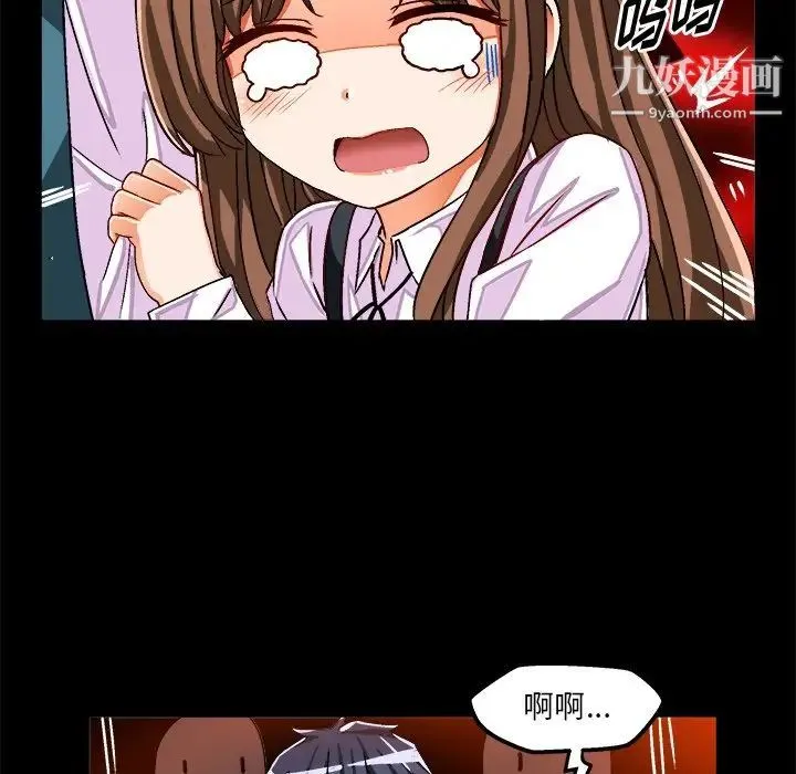 绘写你我的纯真 - 第33话 - page 42