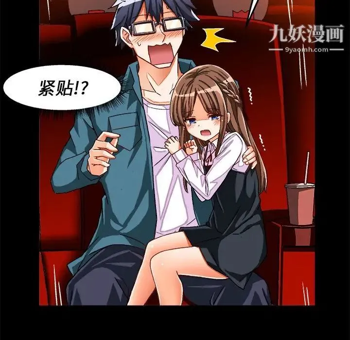 绘写你我的纯真 - 第33话 - page 43