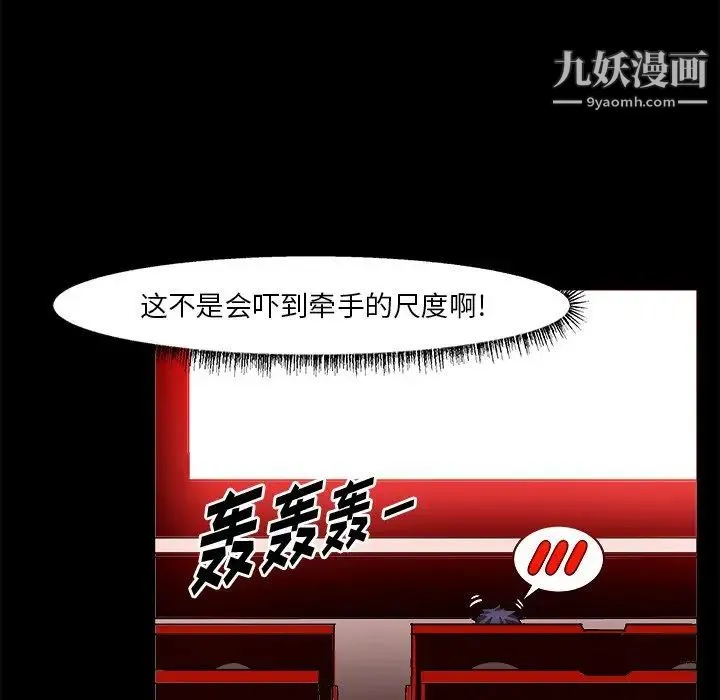绘写你我的纯真 - 第33话 - page 44